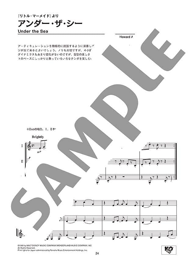 Ensemble de Disney: Horn Ensemble(Pre-Intermediate) Sheet Music Book