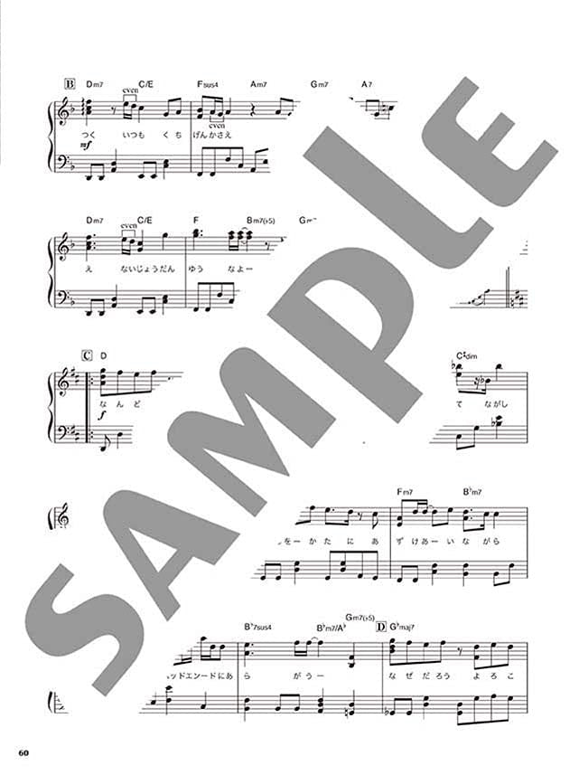 The Best Songs from the first half of 2021 : Piano Solo(Intermediate) Sheet Music Book