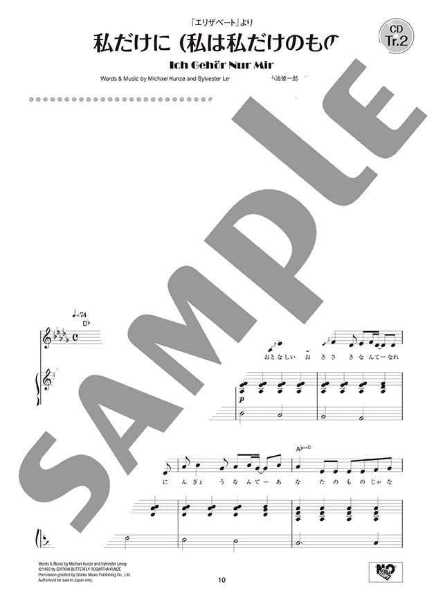 Musicals Klavier und Gesang ~Irgendwo Wird Immer Getanzt~(Mittel) mit CD(Klavierbegleitung) Notenbuch