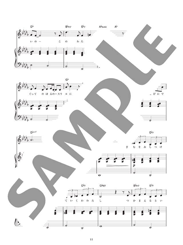Musicals Klavier und Gesang ~Irgendwo Wird Immer Getanzt~(Mittel) mit CD(Klavierbegleitung) Notenbuch