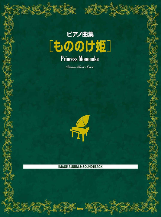 Princess Mononoke(Studio Ghibli): Piano Solo(Upper-Intermediate) Sheet Music Book