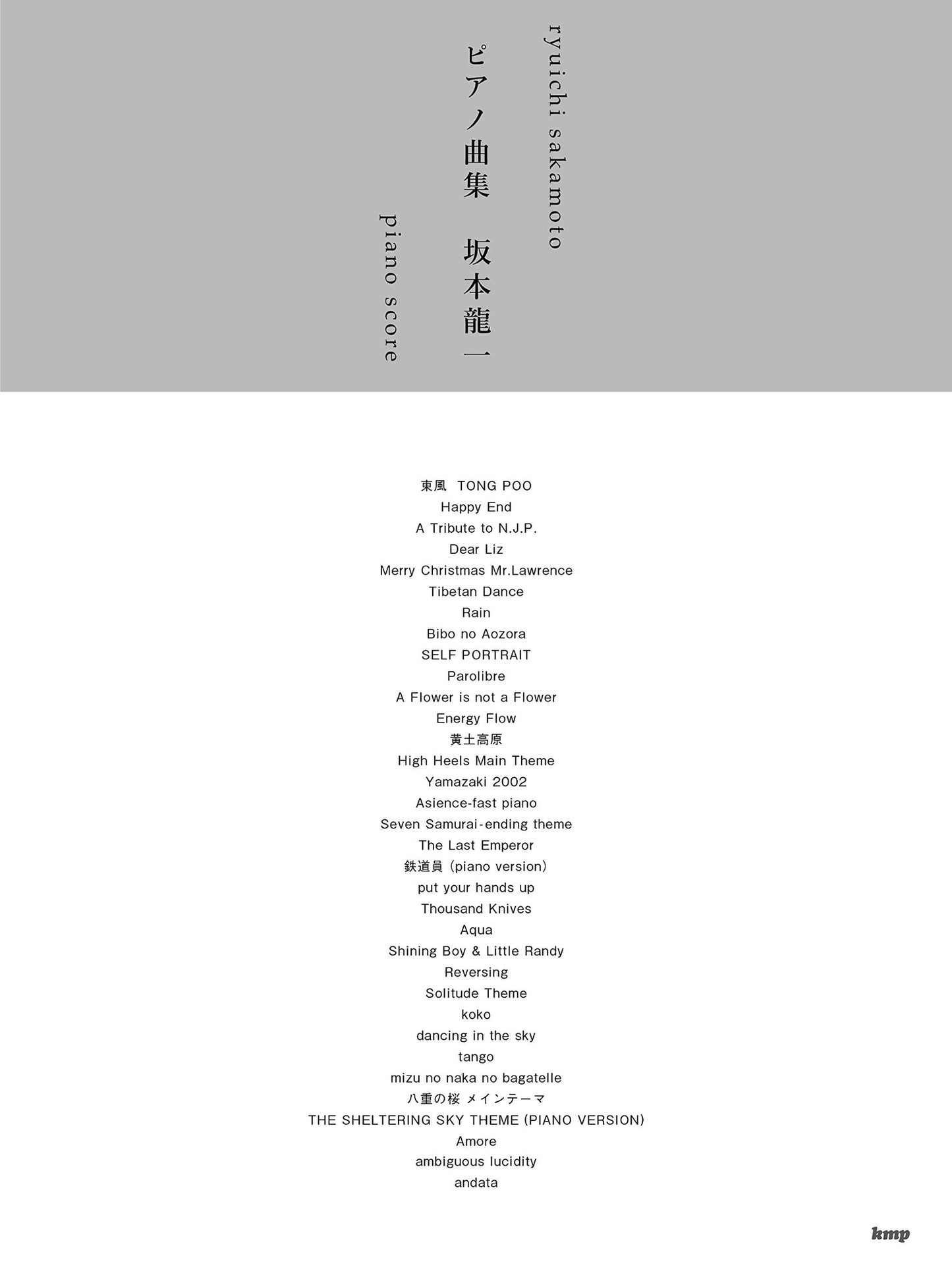 Die Sammlung von Ryuichi Sakamoto-Liedern, Klaviersolo (Fortgeschritten), Notenbuch