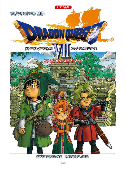Dragon Quest VII ~ Warriors of Eden ~ Official Score Book for Piano Solo(Upper-Intermediate) with Koichi Sugiyama Sheet Music Book