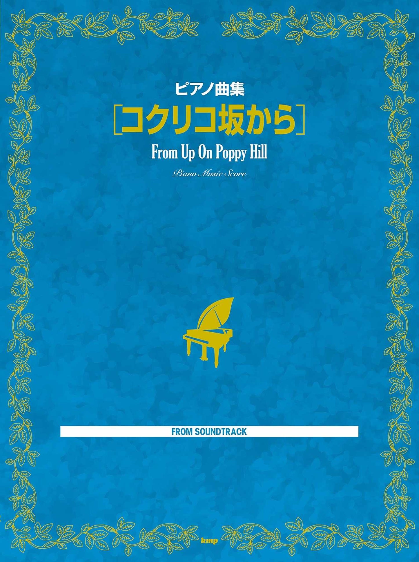 From Up On Poppy Hill (Studio Ghibli): Notenbuch für Klaviersolo (Obere Mittelstufe)