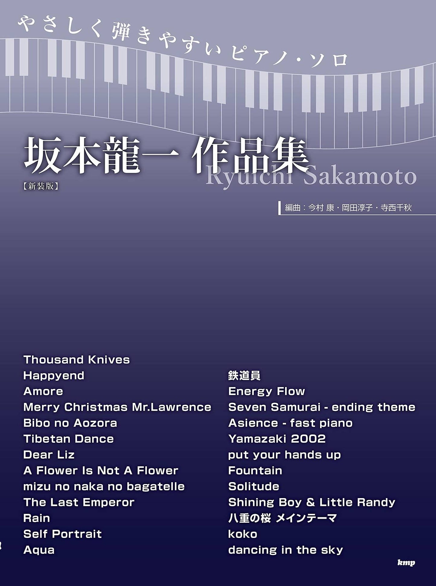 Ryuichi Sakamoto Collection Piano Solo(Easy) Sheet Music Book