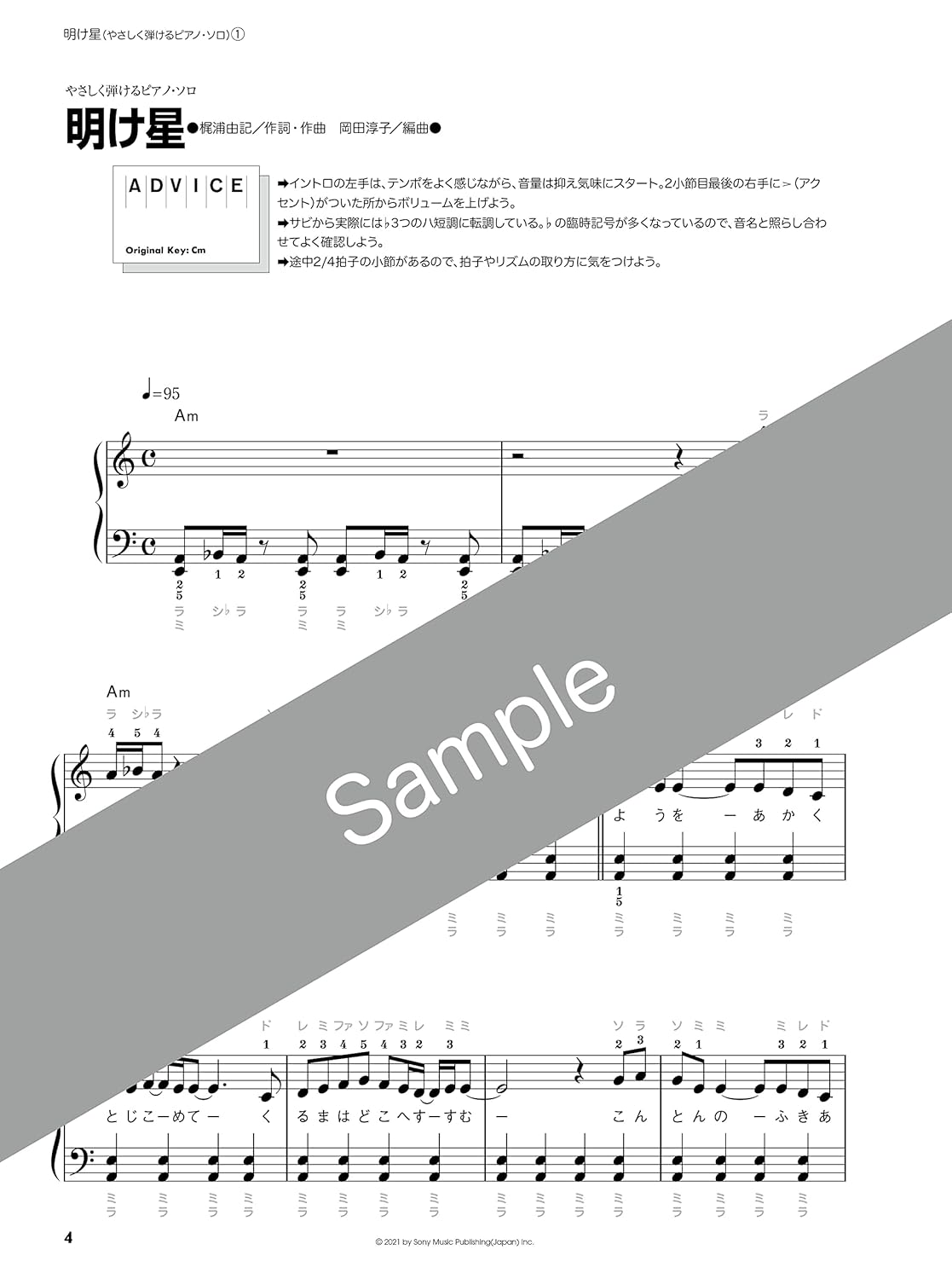 Demon Slayer(Anime) Akeboshi Hakugin Homura / LiSA / Piano Solo(Beginner / Easy) Sheet Music Book