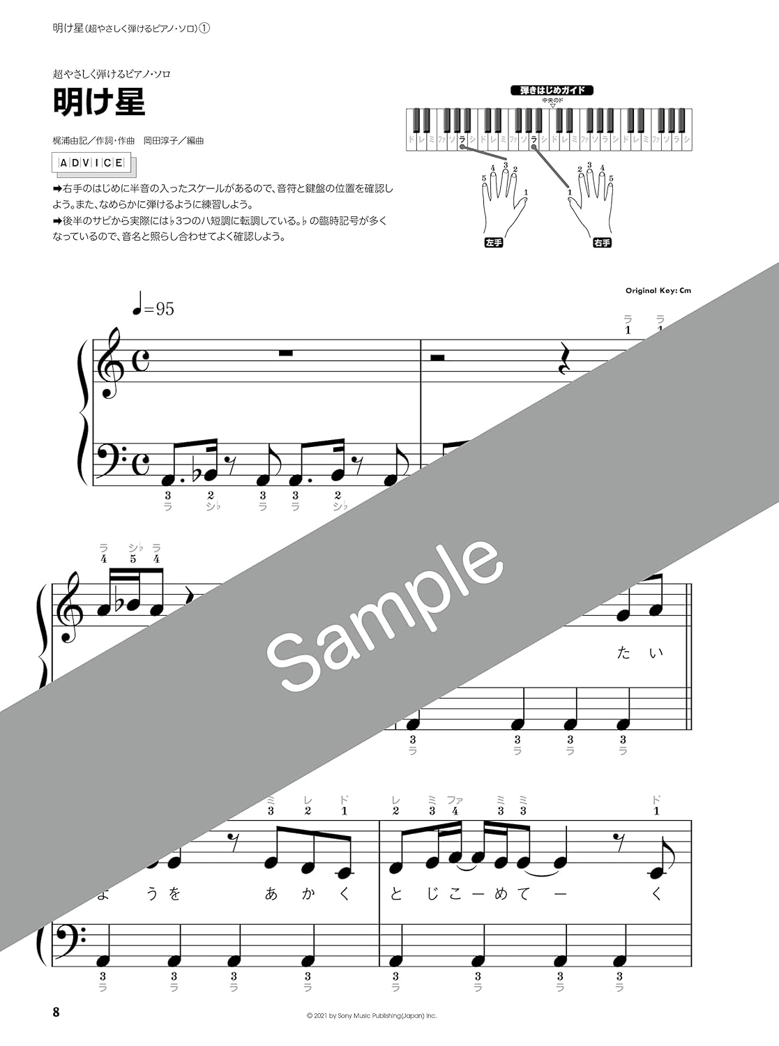 Demon Slayer(Anime) Akeboshi Hakugin Homura / LiSA / Piano Solo(Beginner / Easy) Sheet Music Book