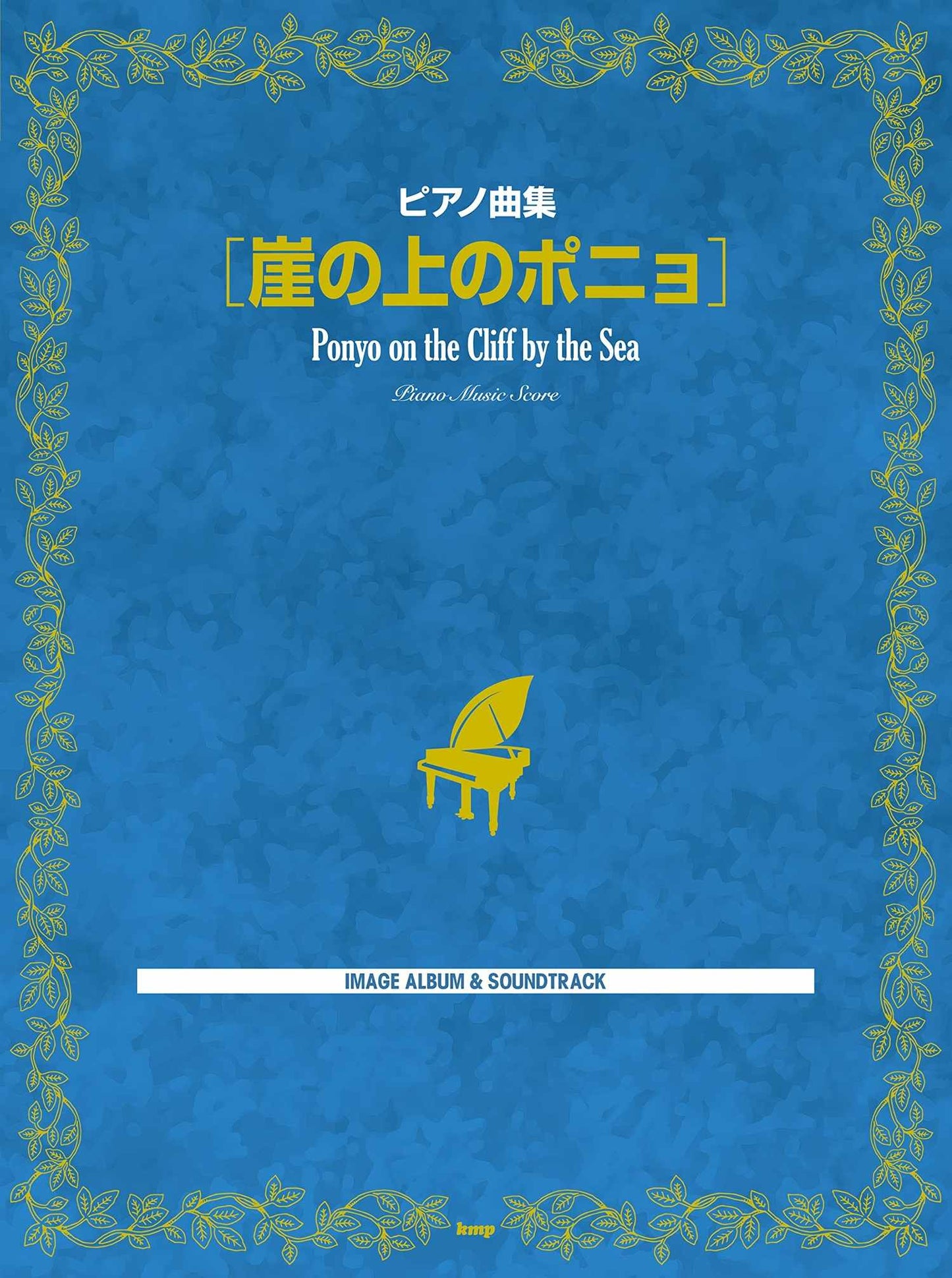 Ponyo - Auf einer Klippe am Meer (Studio Ghibli): Notenbuch für Klaviersolo