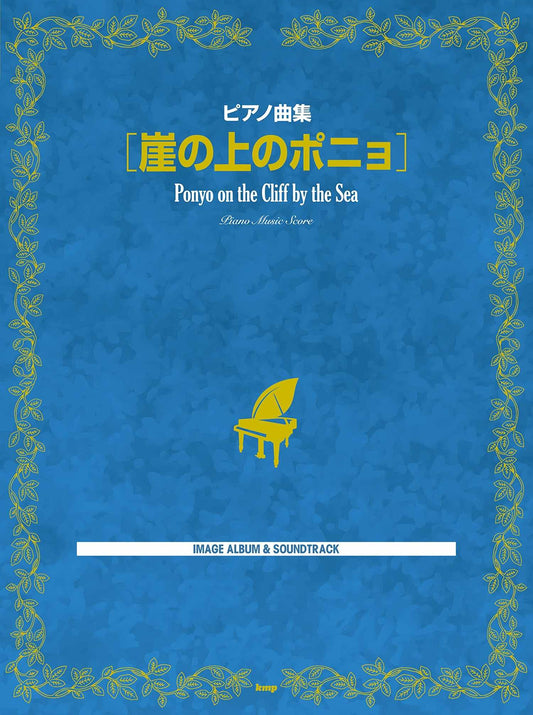 Ponyo on a Cliff by the Sea(Studio Ghibli): Piano Solo Sheet Music Book
