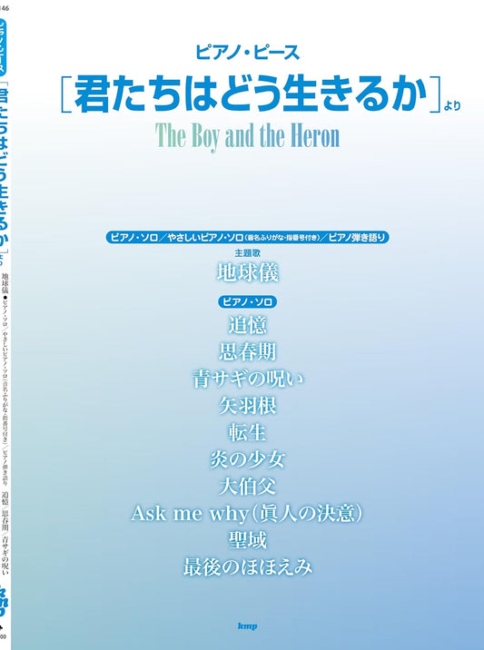 The Boy and the Heron Collection(Studio Ghibli) Piano Solo/Piano and Vocal Sheet Music Book