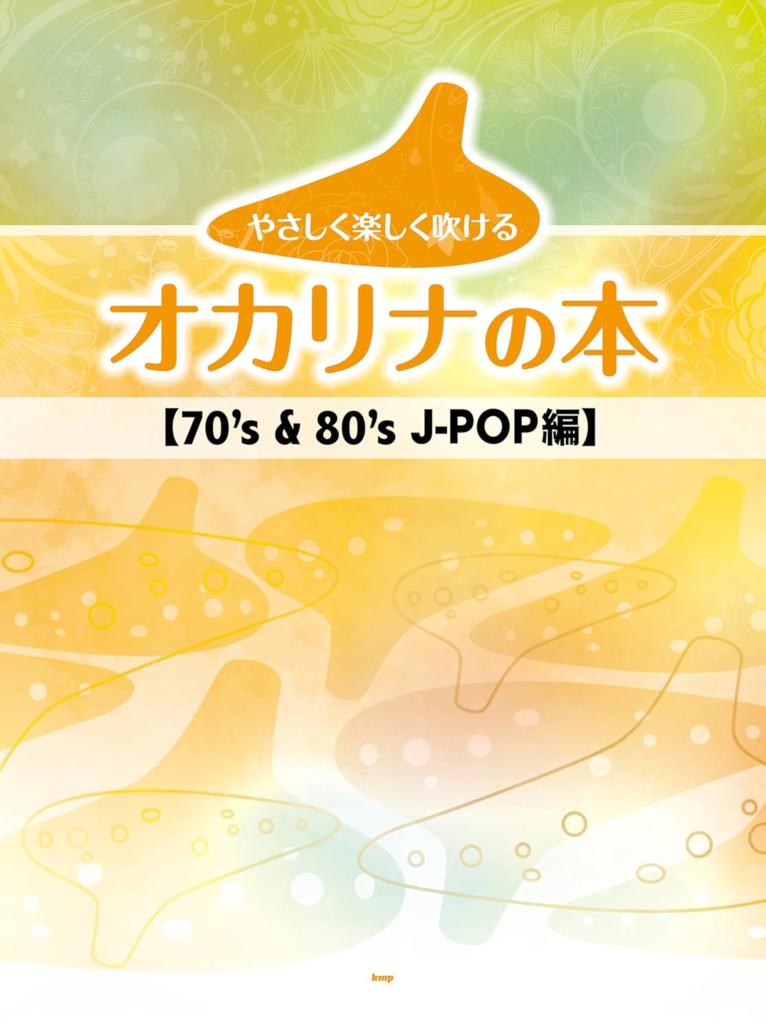 70's and 80's J-POP Collection for Ocarina Solo(Easy) Sheet Music Book