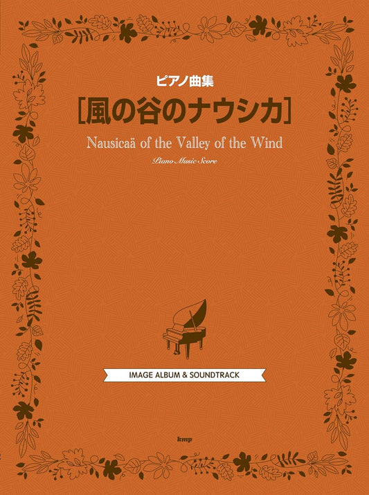 Nausicaa of the Valley of the Wind(Studio Ghibli): Piano Solo(Upper-Intermediate) Sheet Music Book