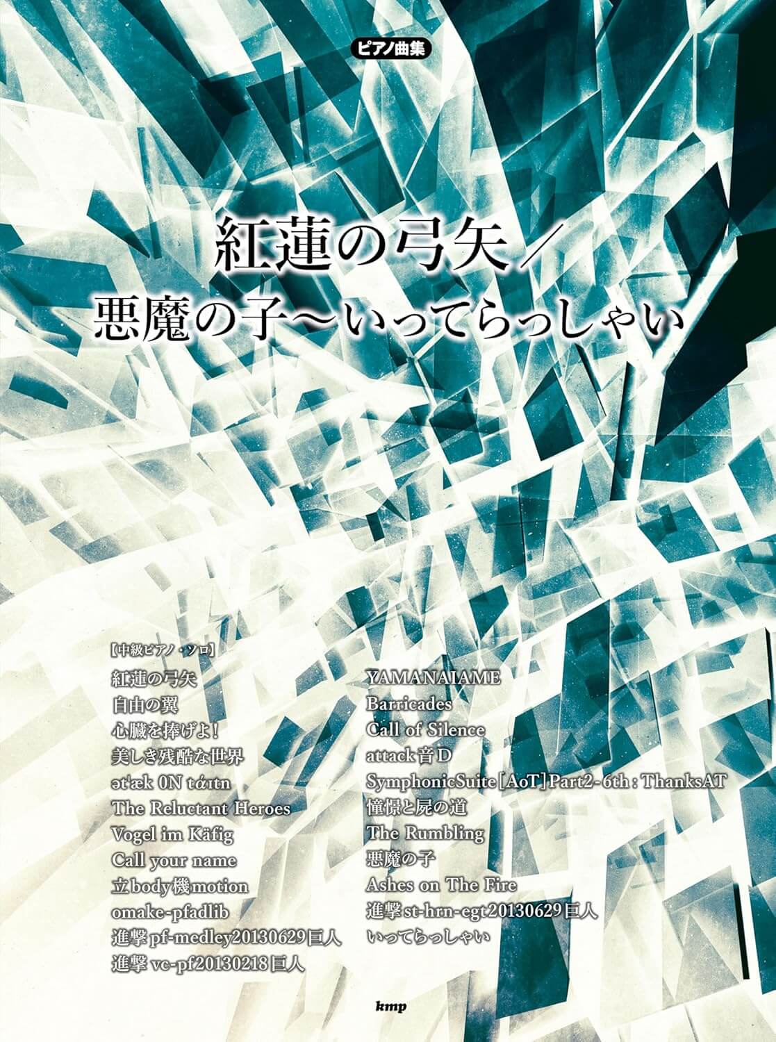 Attack on Titan Song Collection - Piano Solo (Intermediate) - Sheet Music Book