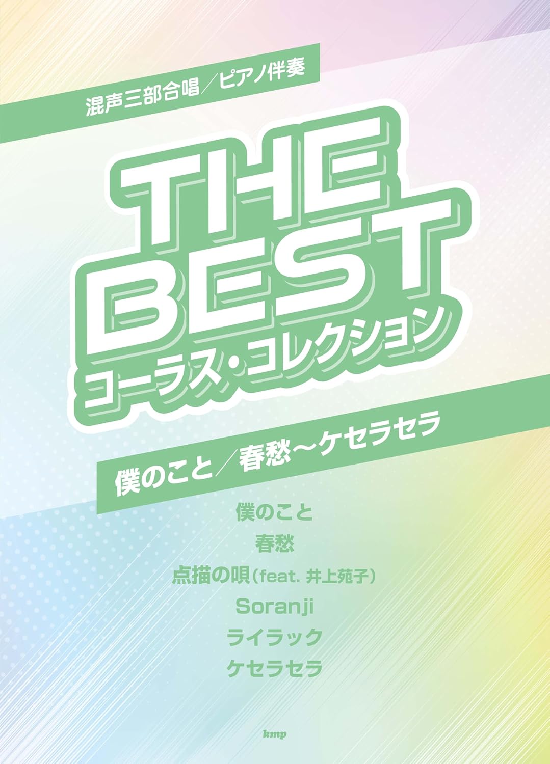 Die beste Chorsammlung "Mrs. GREEN APPLE" - Gemischter Chor (dreistimmig) mit Klavierbegleitung - Notenbuch