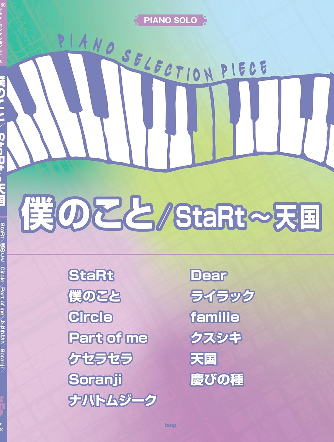 Mrs. GREEN APPLE: PIANO SELECTION - Piano Solo (Intermediate) - Sheet Music Book