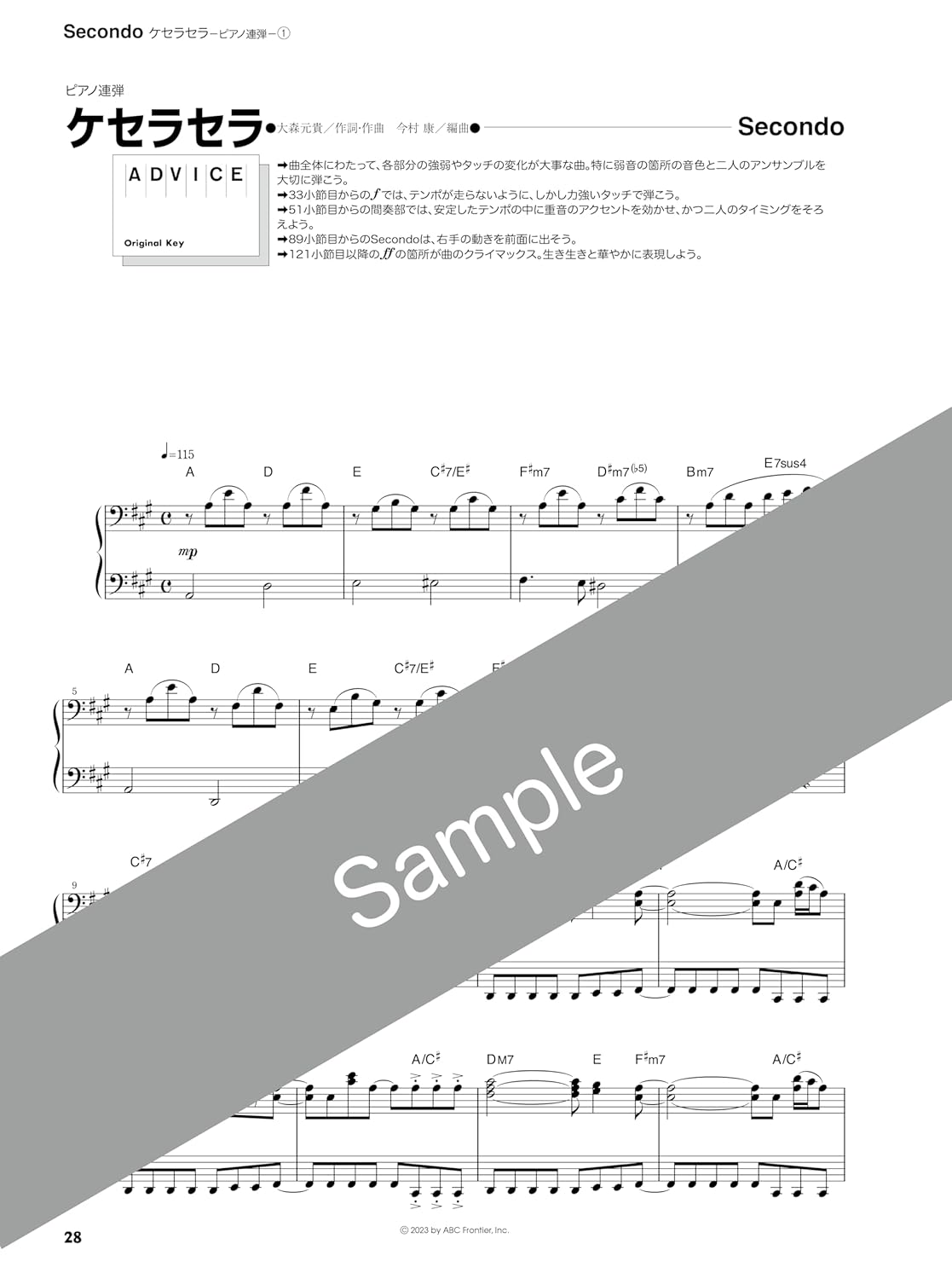 Mrs. GREEN APPLE: Que Sera Sera - Piano Solo / Piano and Vocal / Piano Duet (Easy / Intermediate) - Sheet Music Book