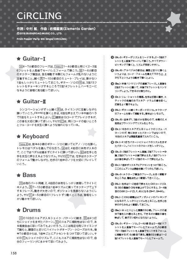 BanG Dream!(Anime) Official Band Score Poppin'Party Vol.2 Sheet Music Book