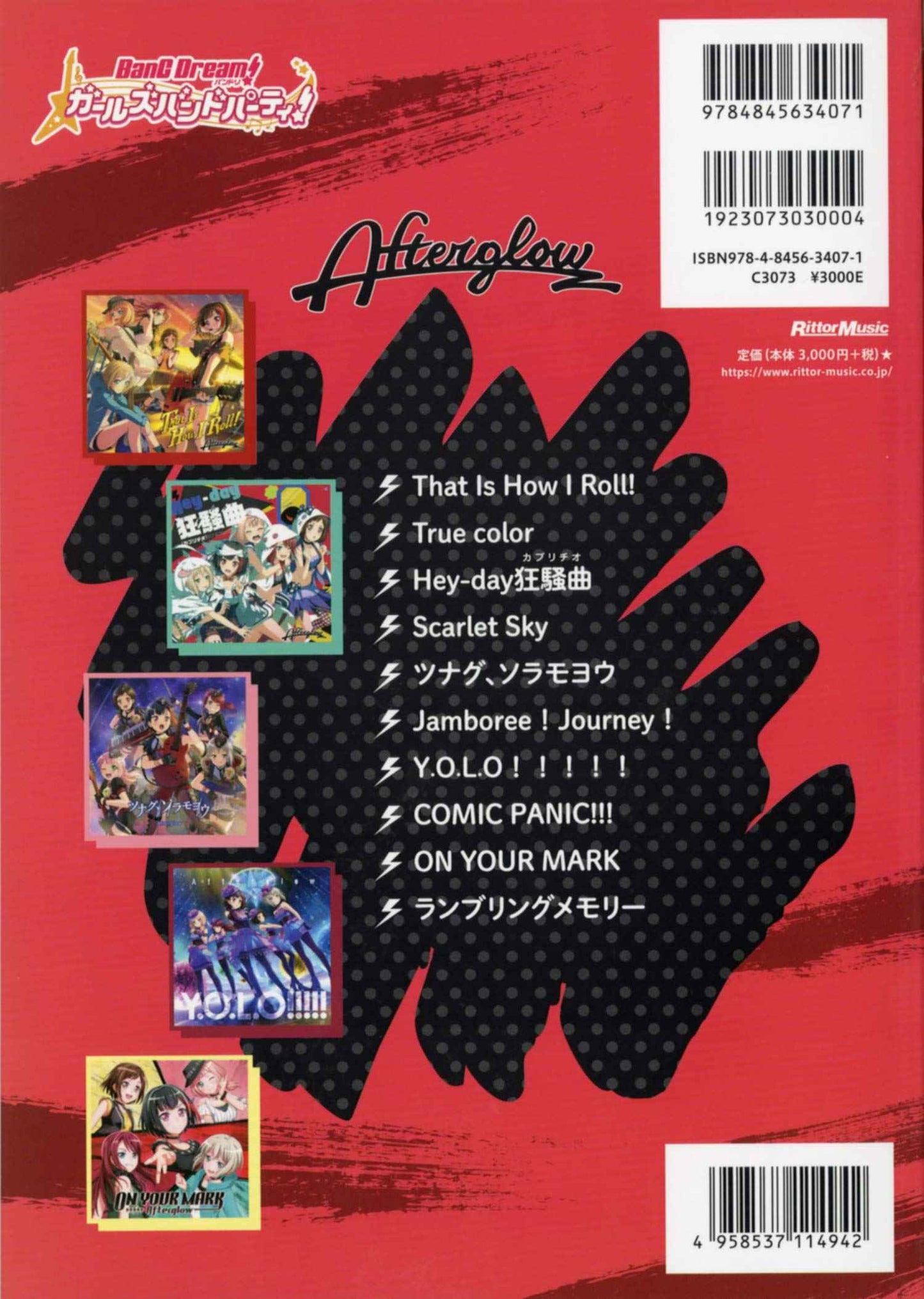 BanG Dream!(Anime) Official Band Score Afterglow Sheet Music Book