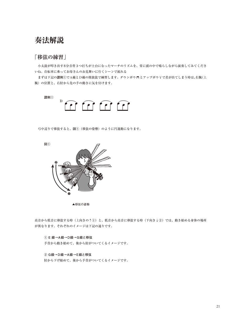 Studio Ghibli Collection Violin and Piano(Easy) w/CD(Demo Performance/Piano Accompaniment Tracks) Sheet Music Book