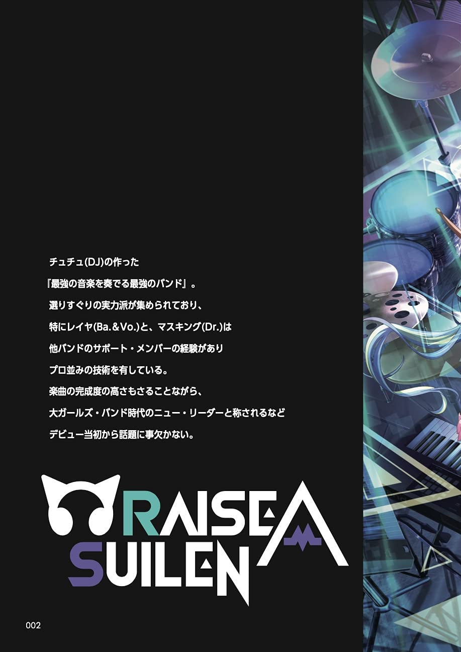 BanG Dreams!(Anime) Offizielle Bandpartitur RAISE A SUILEN Notenbuch