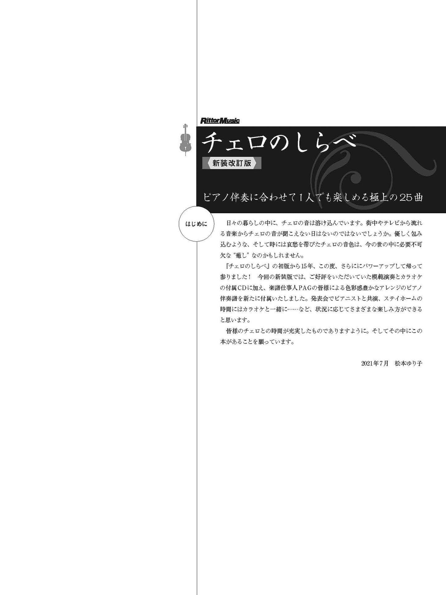 Standardlieder für Cello und Klavier (einfach), mit Notenbuch auf CD