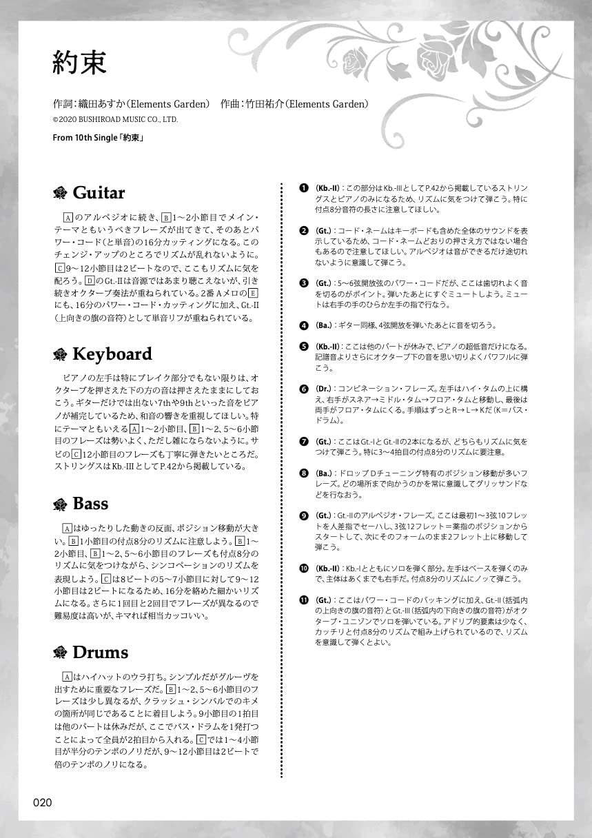 BanG Dream!(Anime) Official Band Score Roselia Vol.3 Sheet Music Book