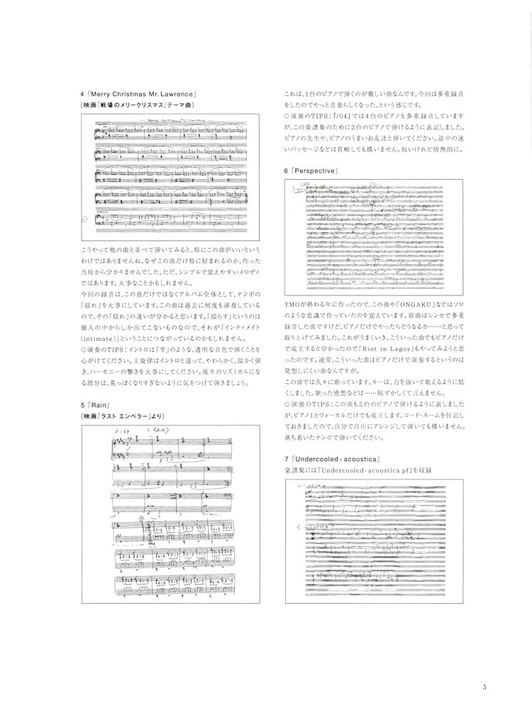 Ryuichi Sakamoto/04 Official Score Book(Facsimile Edition) Sheet Music Book