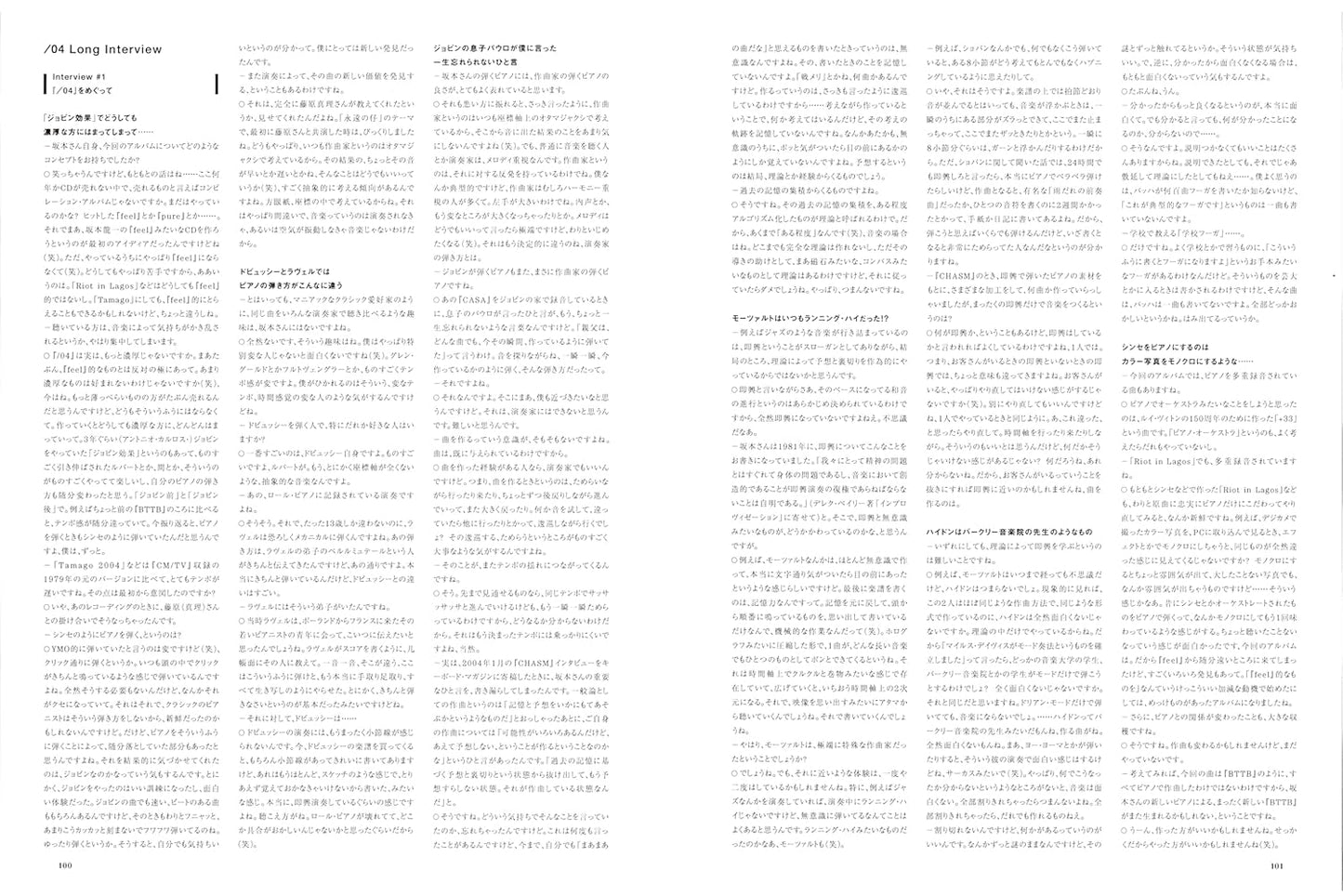 Ryuichi Sakamoto/04 Official Score Book(Facsimile Edition) Sheet Music Book