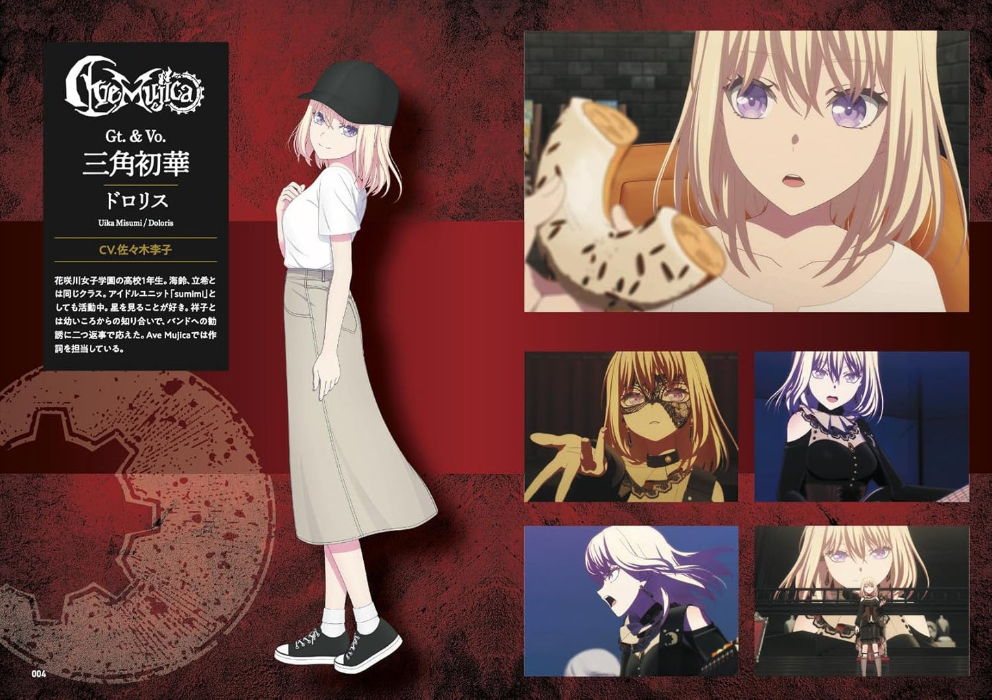 BanG Dream! Ave Mujica – Offizielle Bandpartitur – Notenbuch