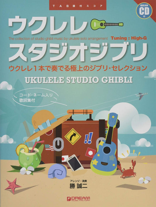 Studio Ghibli for Ukulele Solo TAB w/CD Sheet Music Book