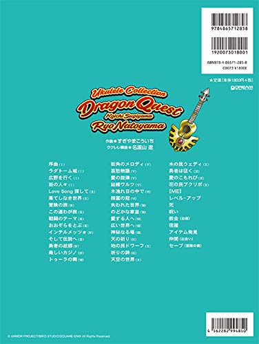 Dragon Quest Ukulele Collection für Ukulele Solo mit Koichi Sugiyama TAB Notenbuch