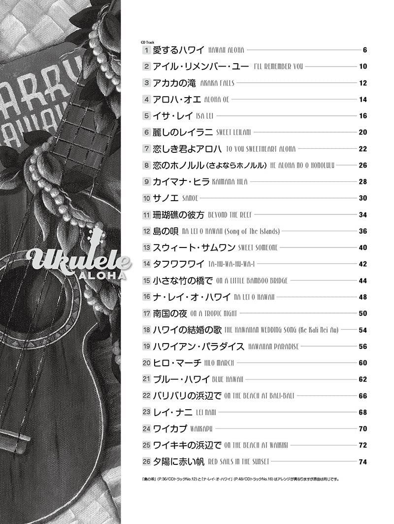 Die Sammlung hawaiianischer Musik, Ukulele-Solo mit CD (Demo-Aufführung), TAB-Notenbuch (Anfänger).