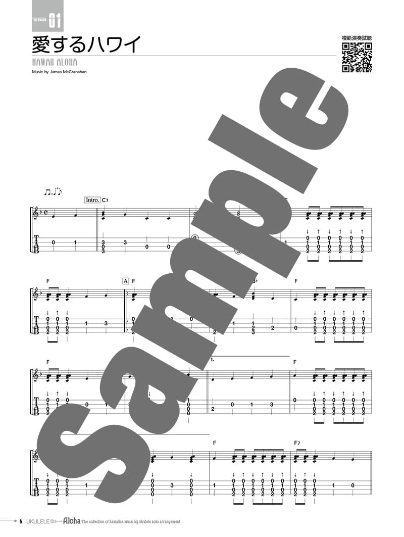 Die Sammlung hawaiianischer Musik, Ukulele-Solo mit CD (Demo-Aufführung), TAB-Notenbuch (Anfänger).