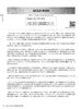 Kotaro Oshio PASSENGER Guitar Solo TAB Sheet Music Book