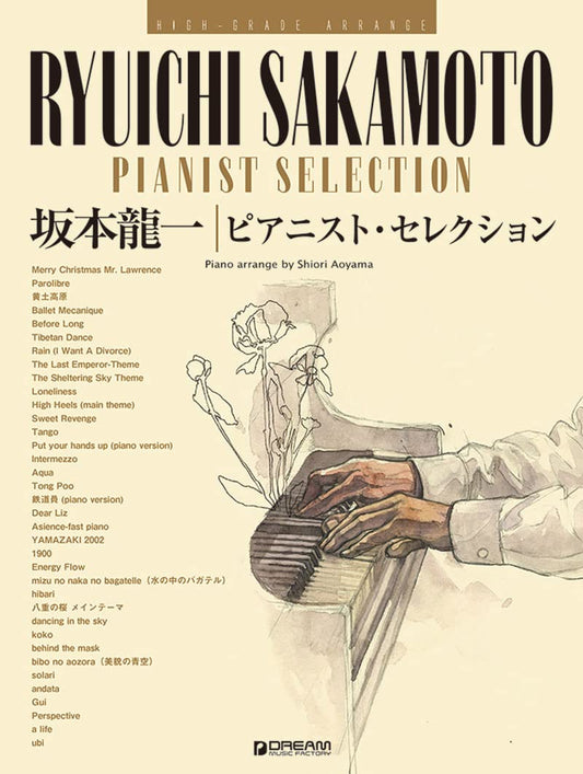 Ryuichi Sakamoto Pianist Selection for Piano Solo(Intermediate) High Grade Arrange Sheet Music Book