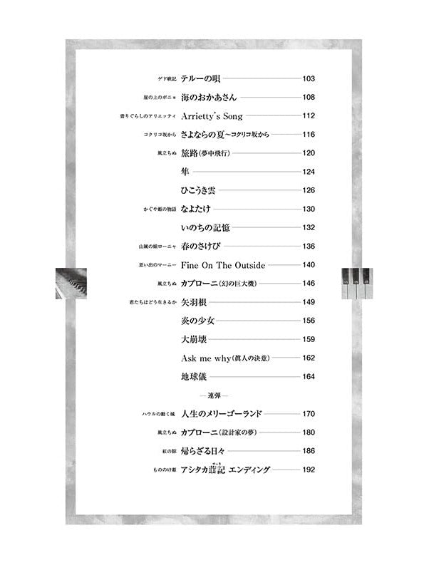 Studio Ghibli Selection für Klaviersolo (Obere Mittelstufe) Notenbuch