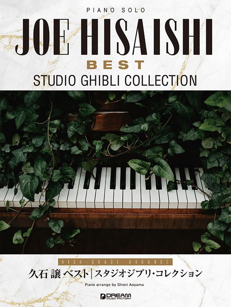 Joe Hisaishi(Studio Ghibli) Best Collection for Piano Solo(Advanced) Sheet Music Book