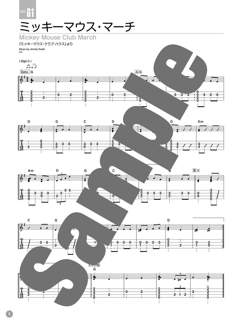 Disney Collection: Ukulele Solo with KYAS TAB w/CD(Demo Performance)(Intermediate) Sheet Music Book