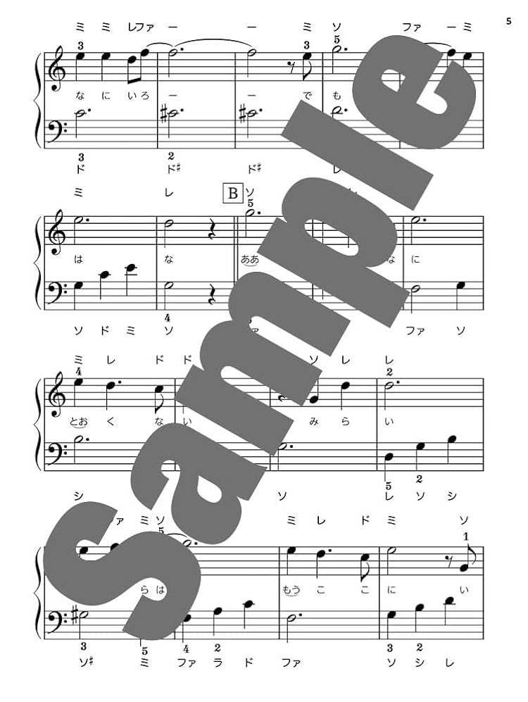 J-Pop-Sammlung Anfänger-Repertoire Big-Note für Klaviersolo Notenbuch
