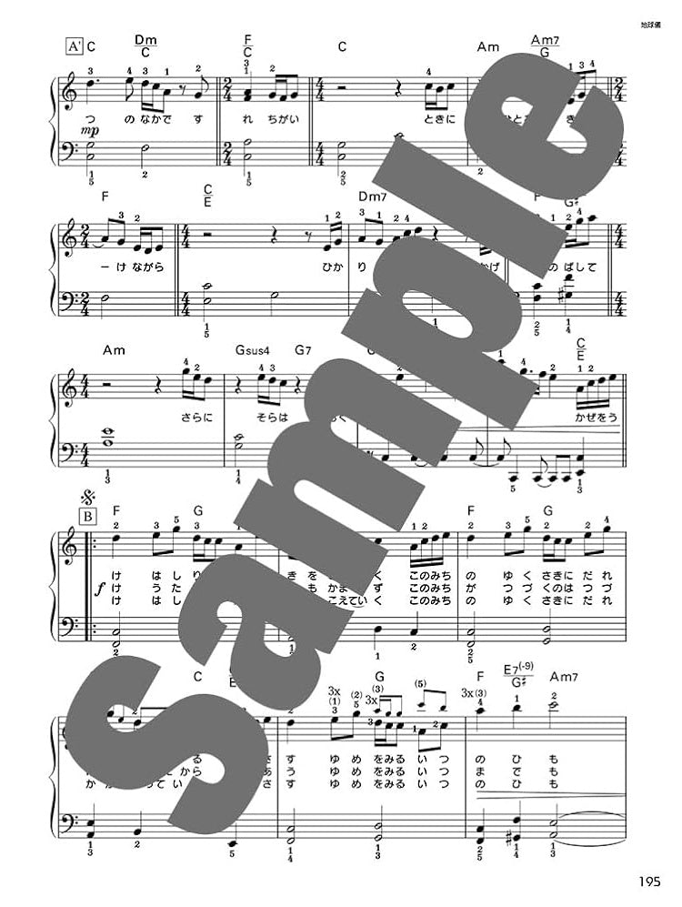 Studio Ghibli Piano Solo Collection(Easy) Sheet Music Book
