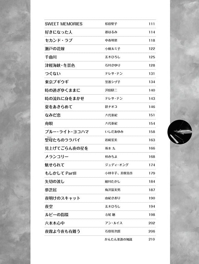 Japanese Old Pops(Showa Kayokyoku) Collection Big-Note for Piano Solo(Beginner) Sheet Music Book