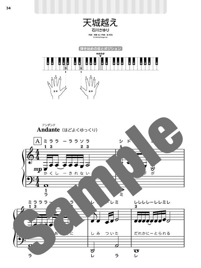 Japanese Old Pops(Showa Kayokyoku) Collection Big-Note for Piano Solo(Beginner) Sheet Music Book