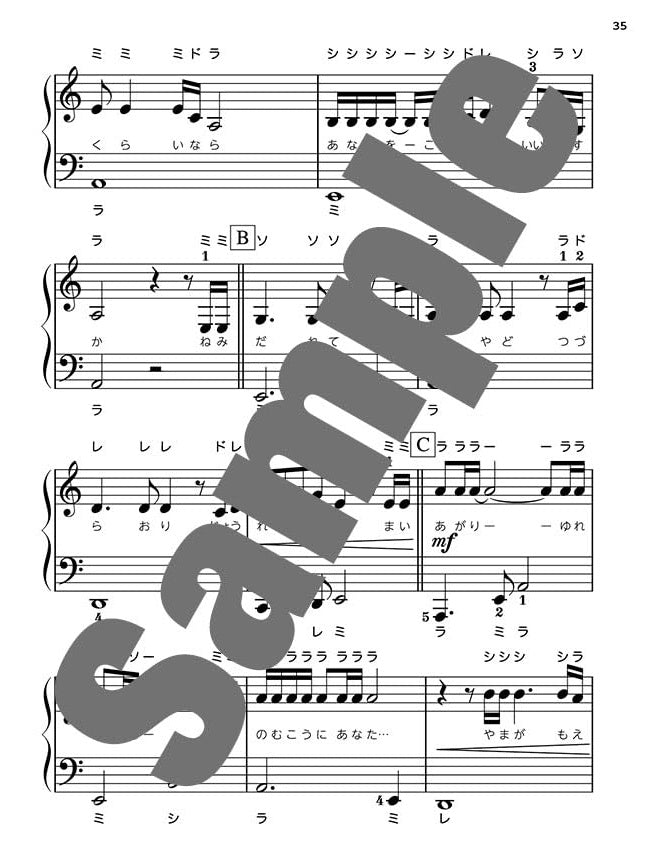 Japanese Old Pops(Showa Kayokyoku) Collection Big-Note for Piano Solo(Beginner) Sheet Music Book