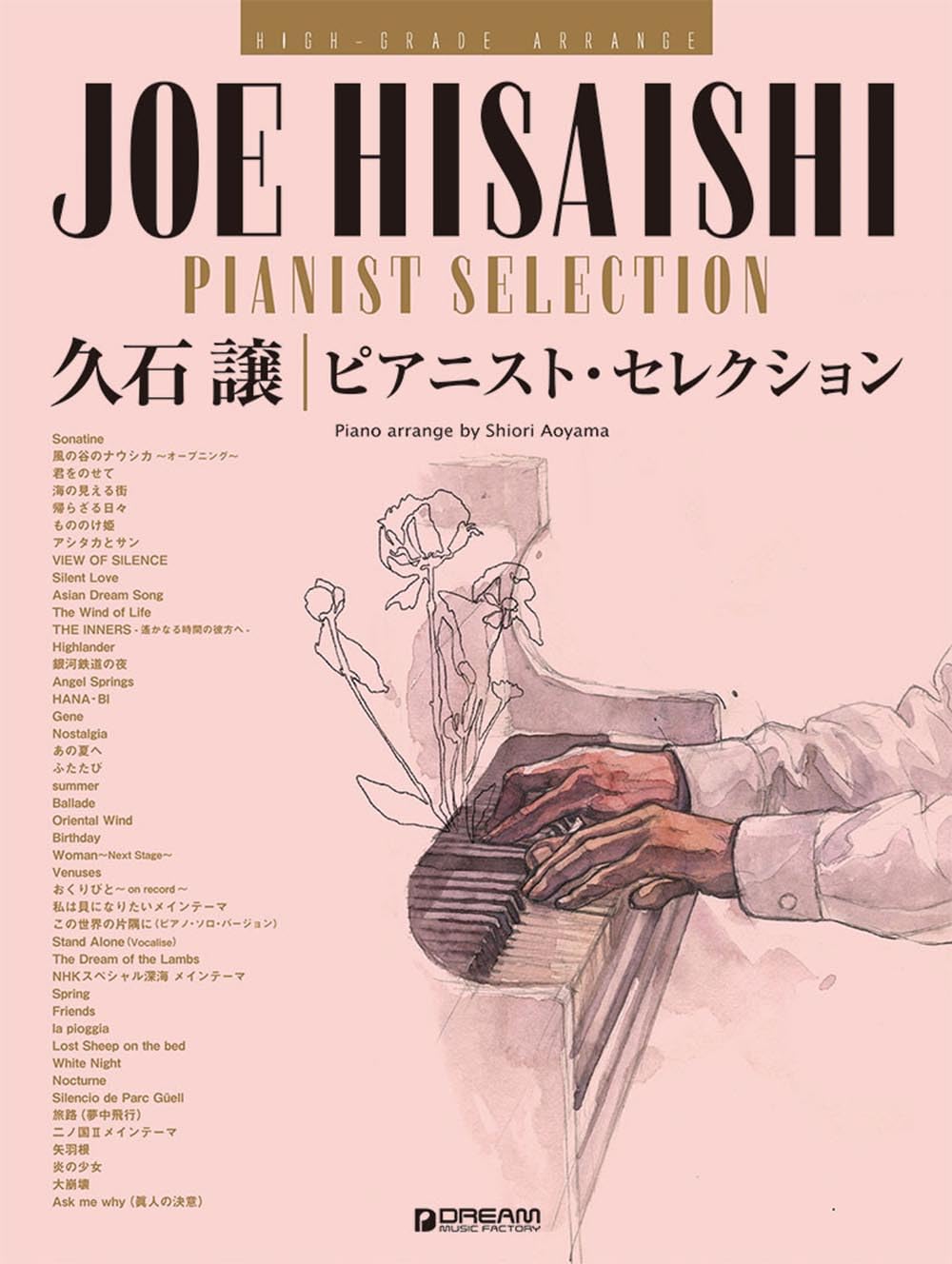 Last One! Joe Hisaishi Pianist Selection High-Grade Arrange Piano Solo (Upper-Intermediate) Sheet Music Book