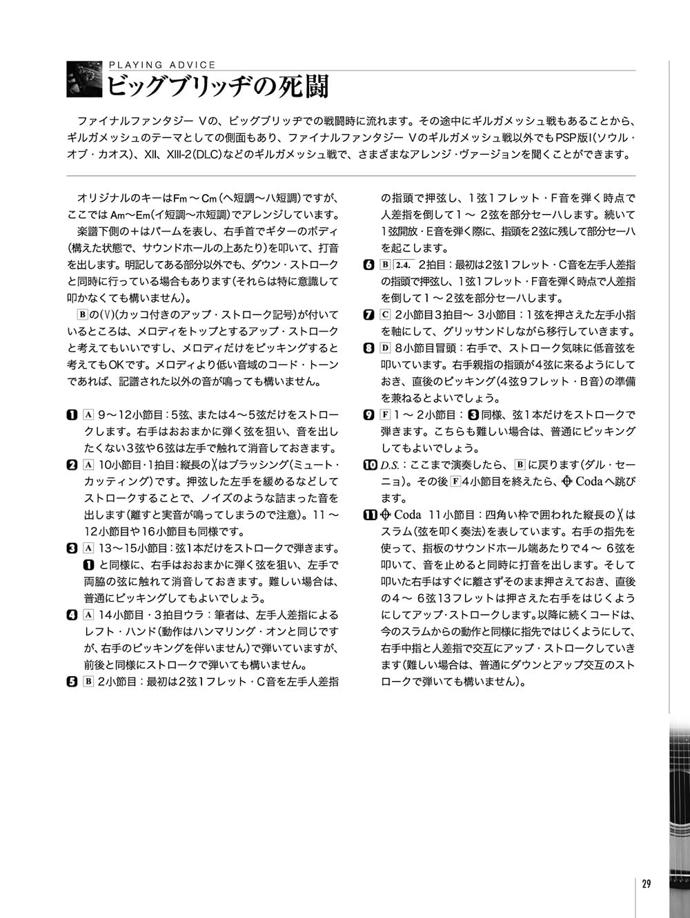Final Fantasy: Gitarrensolo Vol. 3 (TAB-Score) mit CD (Demo-Performance) (Fortgeschritten) Notenbuch