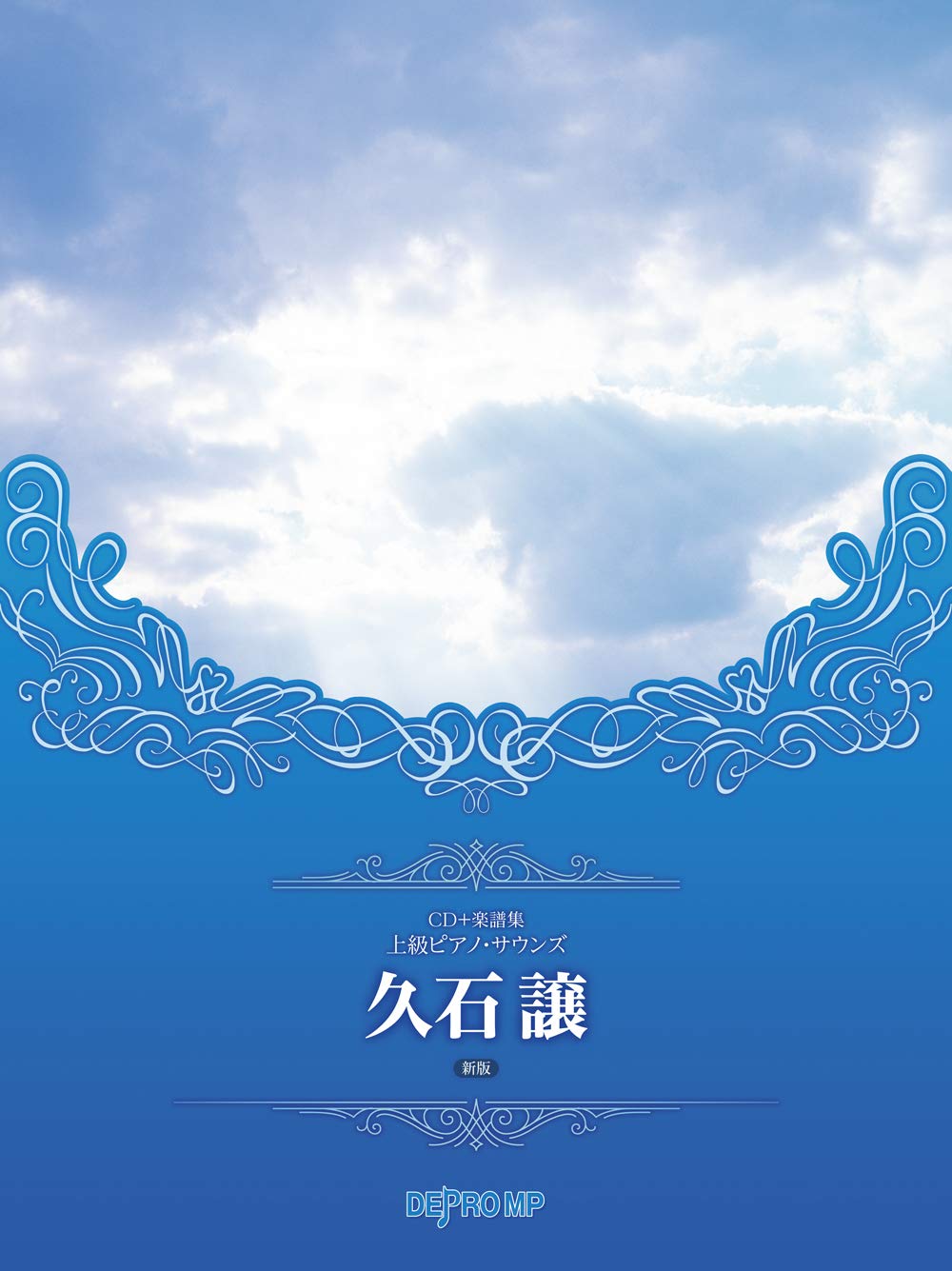 Joe Hisaishi Collection Piano Solo(Advanced) w/CD Sheet Music Book