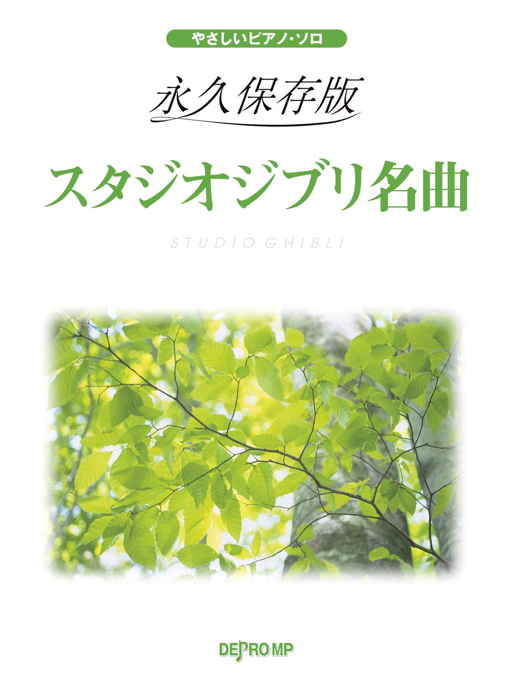 Studio Ghibli Collection 50 Lieder für Klavier Solo (Leicht) Notenbuch