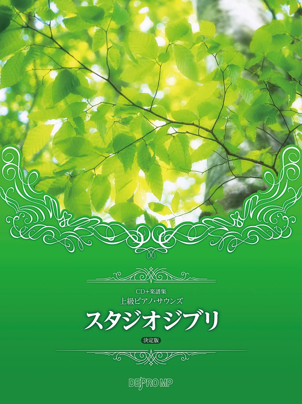 Studio Ghibli Collection Piano Solo (Fortgeschritten) mit CD-Notenbuch