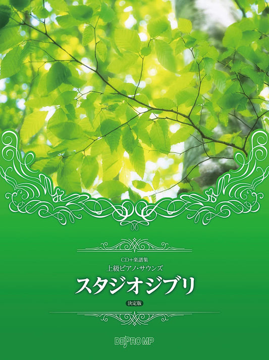 Studio Ghibli Collection Piano Solo(Advanced) w/CD Sheet Music Book