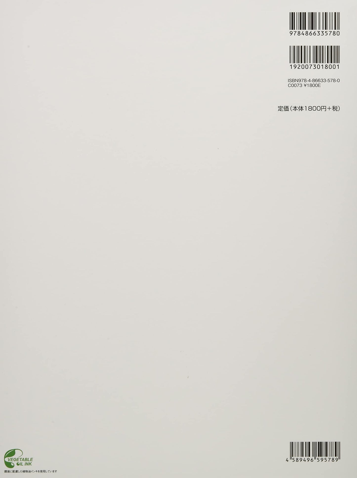 back number: GREAT SONG Piano Solo(Pre-Intermediate) Sheet Music Book